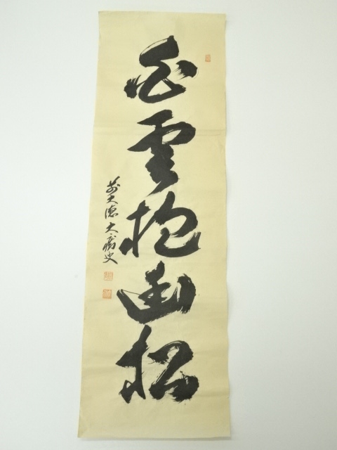 Paintings & Calligraphy